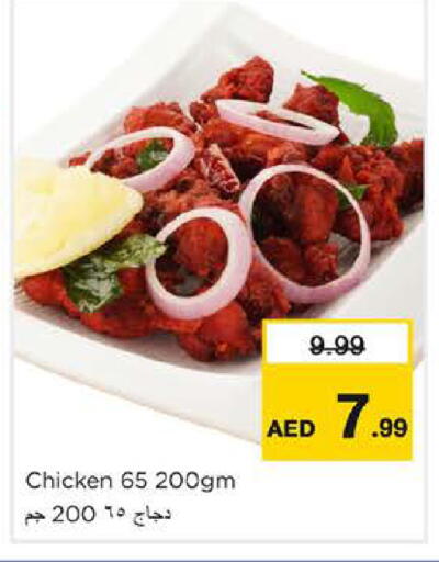 available at Nesto Hypermarket in UAE - Dubai