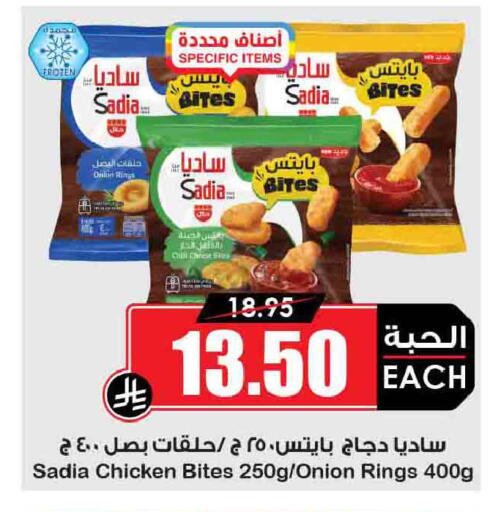 Onion available at Prime Supermarket in KSA, Saudi Arabia, Saudi - Yanbu