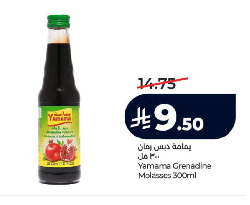 available at لولو هايبرماركت in مملكة العربية السعودية, السعودية, سعودية - ينبع