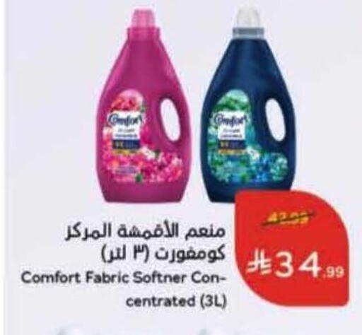 available at Hyper Panda in KSA, Saudi Arabia, Saudi - Medina