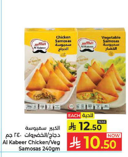 available at كبايان هايبرماركت in مملكة العربية السعودية, السعودية, سعودية - جدة