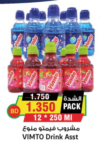 available at أسواق النخبة in البحرين