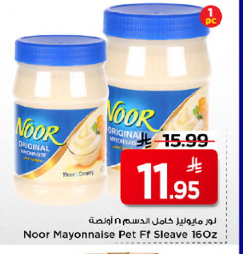 available at Mark & Save in KSA, Saudi Arabia, Saudi - Riyadh