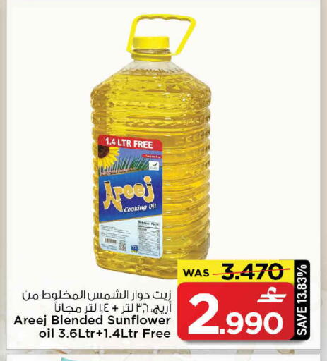 available at مارك & سايف in عُمان - مسقط‎