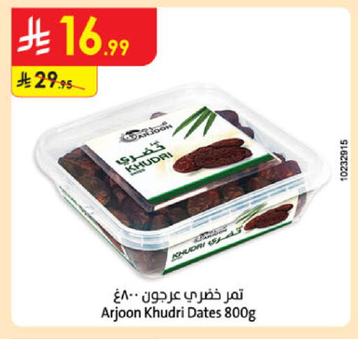 available at Danube in KSA, Saudi Arabia, Saudi - Ta'if