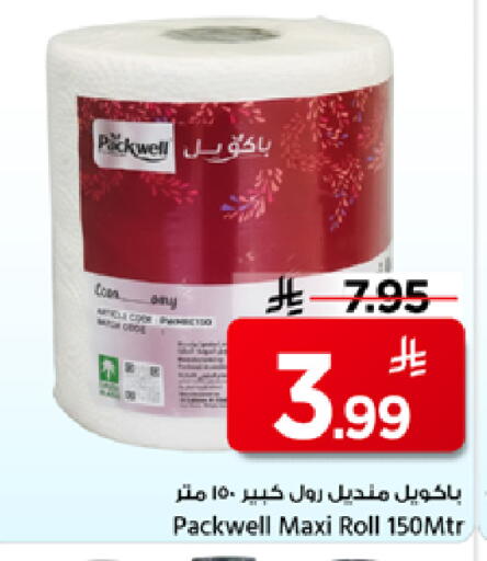 available at Mark & Save in KSA, Saudi Arabia, Saudi - Al Hasa
