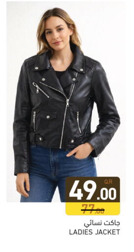 available at أسواق رامز in قطر - الريان