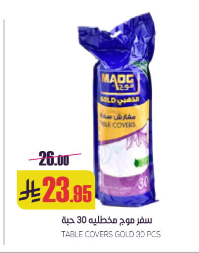 available at Sapt in KSA, Saudi Arabia, Saudi - Buraidah