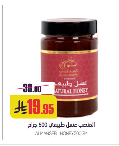 available at Sapt in KSA, Saudi Arabia, Saudi - Buraidah