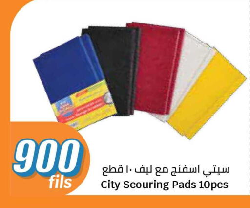 available at City Hypermarket in Kuwait - Ahmadi Governorate
