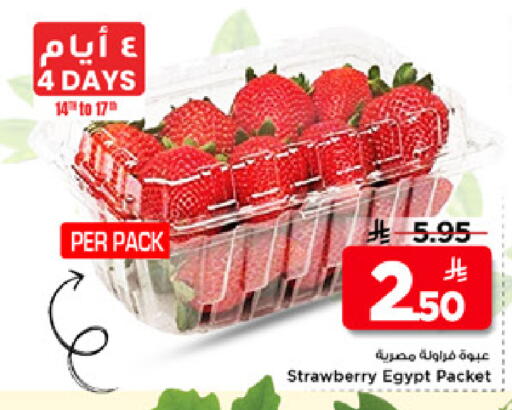 Strawberry from Egypt available at Mark & Save in KSA, Saudi Arabia, Saudi - Al Hasa