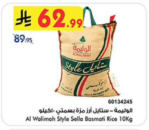 available at Bin Dawood in KSA, Saudi Arabia, Saudi - Jeddah