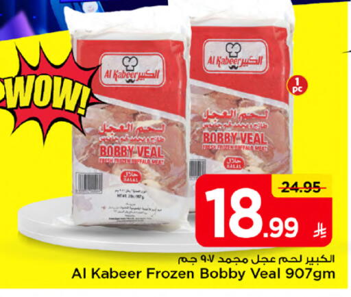 available at Mark & Save in KSA, Saudi Arabia, Saudi - Riyadh