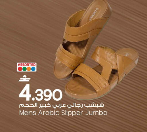 available at MARK & SAVE in Oman - Muscat