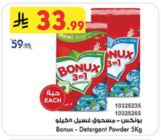 available at Bin Dawood in KSA, Saudi Arabia, Saudi - Khamis Mushait