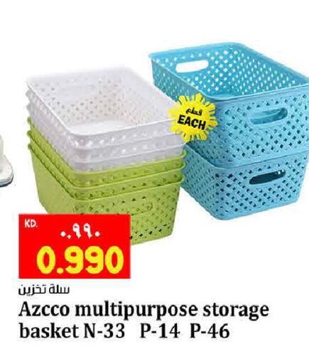 available at هايبر ماركت كابايان in الكويت - محافظة الأحمدي