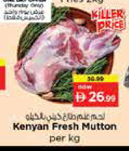 available at نستو هايبرماركت in الإمارات العربية المتحدة , الامارات - الشارقة / عجمان