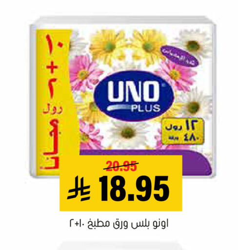 available at العامر للتسوق in مملكة العربية السعودية, السعودية, سعودية - الأحساء‎