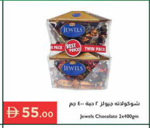 available at إسطنبول سوبرماركت in الإمارات العربية المتحدة , الامارات - ٱلْعَيْن‎