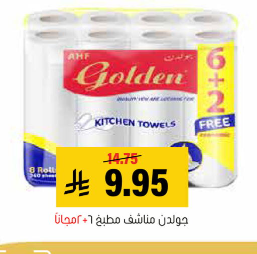 available at Al Amer Market in KSA, Saudi Arabia, Saudi - Al Hasa