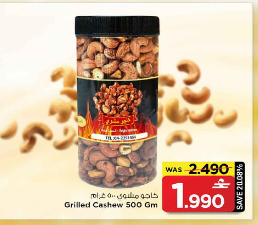 available at مارك & سايف in عُمان - مسقط‎