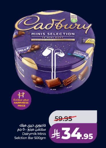 available at لولو هايبرماركت in مملكة العربية السعودية, السعودية, سعودية - جدة