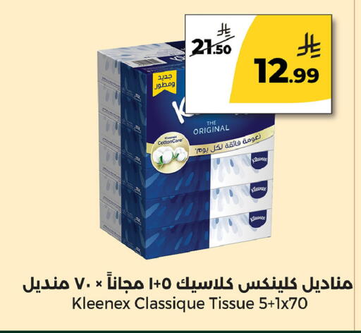 available at Danah Daily Fresh in KSA, Saudi Arabia, Saudi - Riyadh