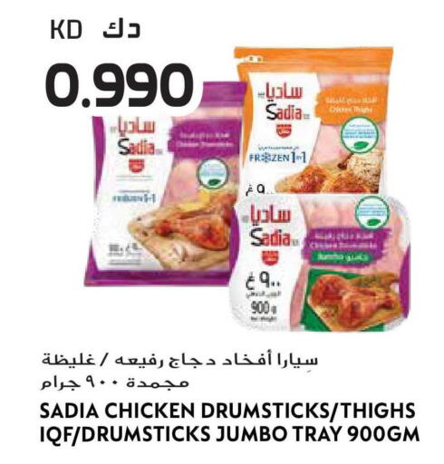 available at جراند هايبر in الكويت - محافظة الأحمدي