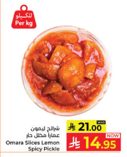 Lemon available at كبايان هايبرماركت in مملكة العربية السعودية, السعودية, سعودية - ينبع