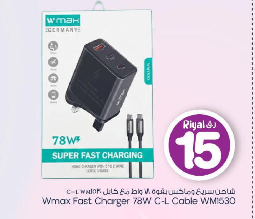 available at Mark & Save  in Qatar - Al Daayen