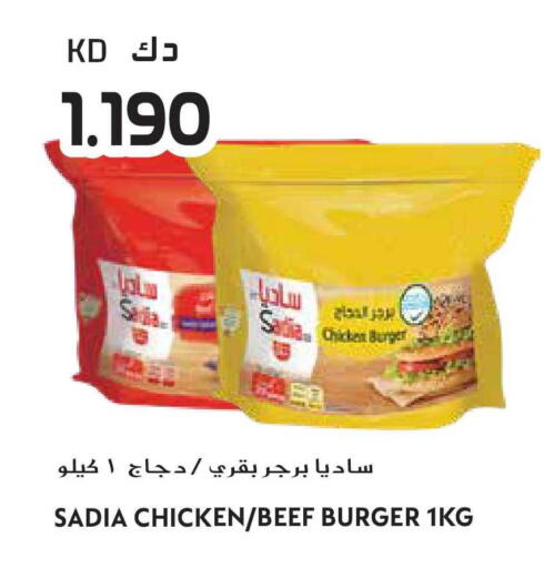 available at Grand Hyper in Kuwait - Jahra Governorate