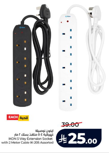 available at لولو هايبرماركت in مملكة العربية السعودية, السعودية, سعودية - خميس مشيط