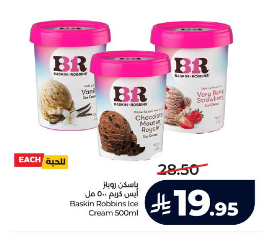 Strawberry available at لولو هايبرماركت in مملكة العربية السعودية, السعودية, سعودية - الرياض