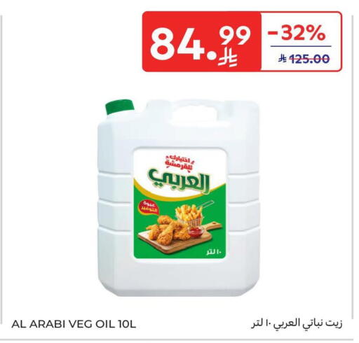 available at Carrefour in KSA, Saudi Arabia, Saudi - Riyadh
