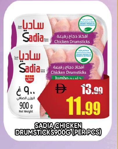 available at Leptis Hypermarket  in UAE - Ras al Khaimah