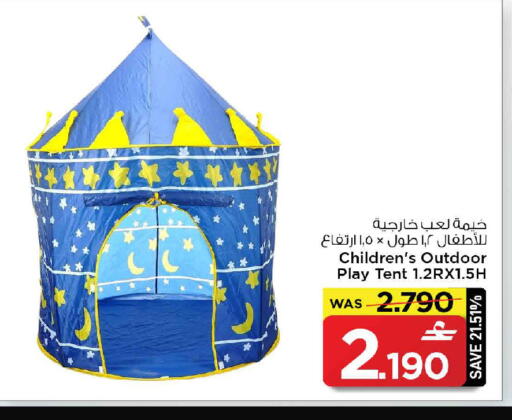 available at مارك & سايف in عُمان - مسقط‎