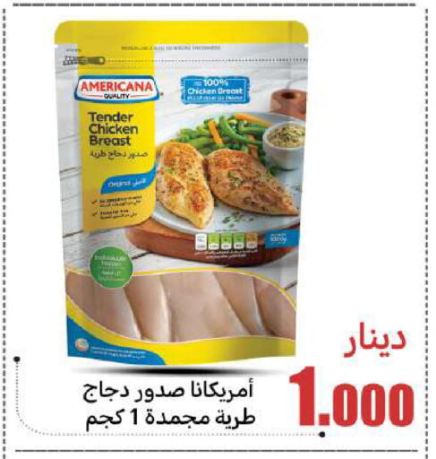 available at شركة سوق ميم المركزي  in الكويت - محافظة الأحمدي