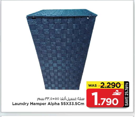 available at مارك & سايف in عُمان - مسقط‎