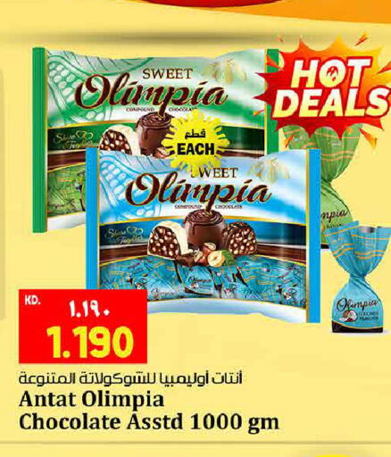 available at هايبر ماركت كابايان in الكويت - مدينة الكويت