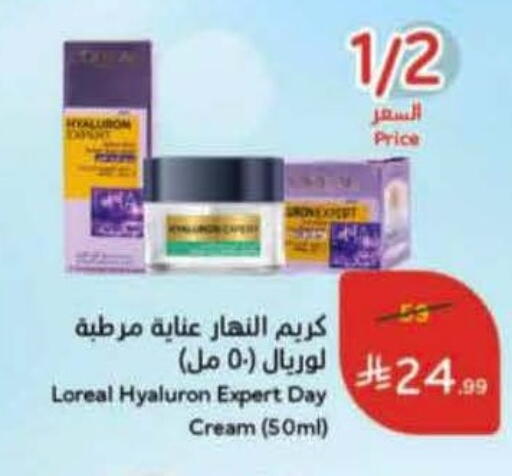 available at Hyper Panda in KSA, Saudi Arabia, Saudi - Hafar Al Batin