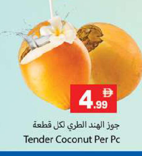 Coconut available at Gulf Hypermarket LLC in UAE - Ras al Khaimah