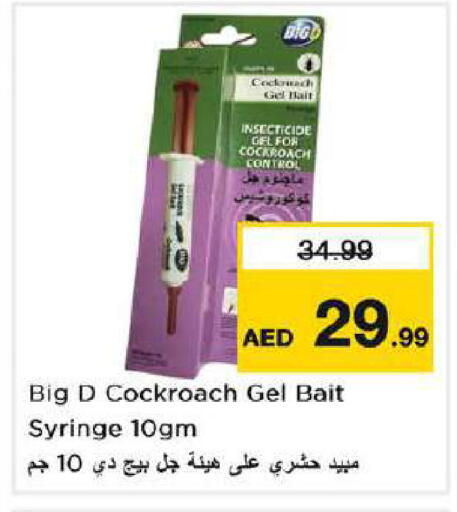 available at نستو هايبرماركت in الإمارات العربية المتحدة , الامارات - دبي