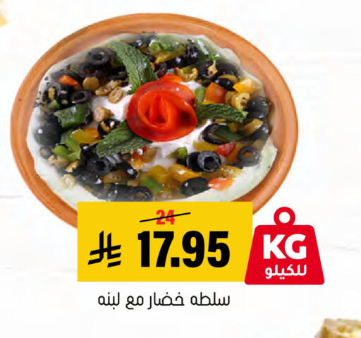 available at Al Amer Market in KSA, Saudi Arabia, Saudi - Al Hasa