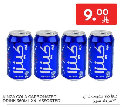 available at كارفور in مملكة العربية السعودية, السعودية, سعودية - المدينة المنورة