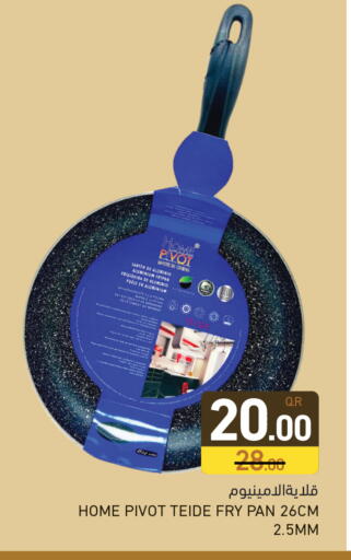 available at أسواق رامز in قطر - الوكرة