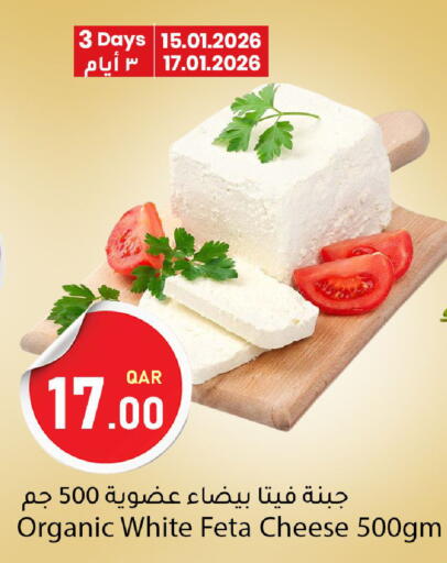 available at دانا ماركت in قطر - الشمال