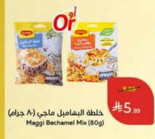 available at هايبر بنده in مملكة العربية السعودية, السعودية, سعودية - الخرج