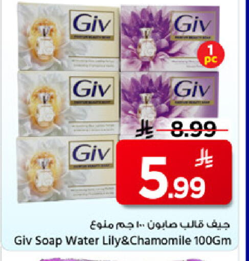 available at Mark & Save in KSA, Saudi Arabia, Saudi - Al Hasa