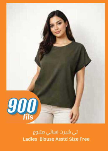 available at سيتي هايبرماركت in الكويت - محافظة الجهراء