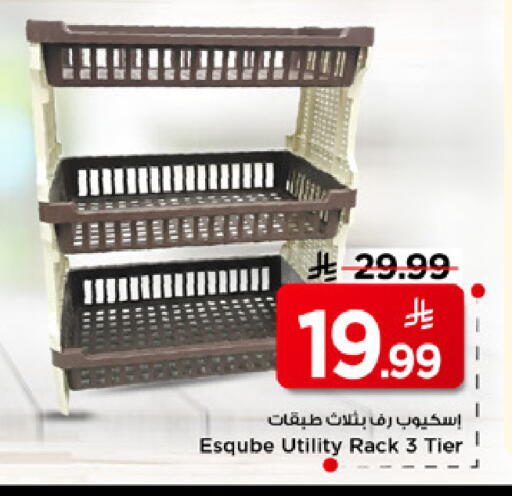 available at Mark & Save in KSA, Saudi Arabia, Saudi - Riyadh